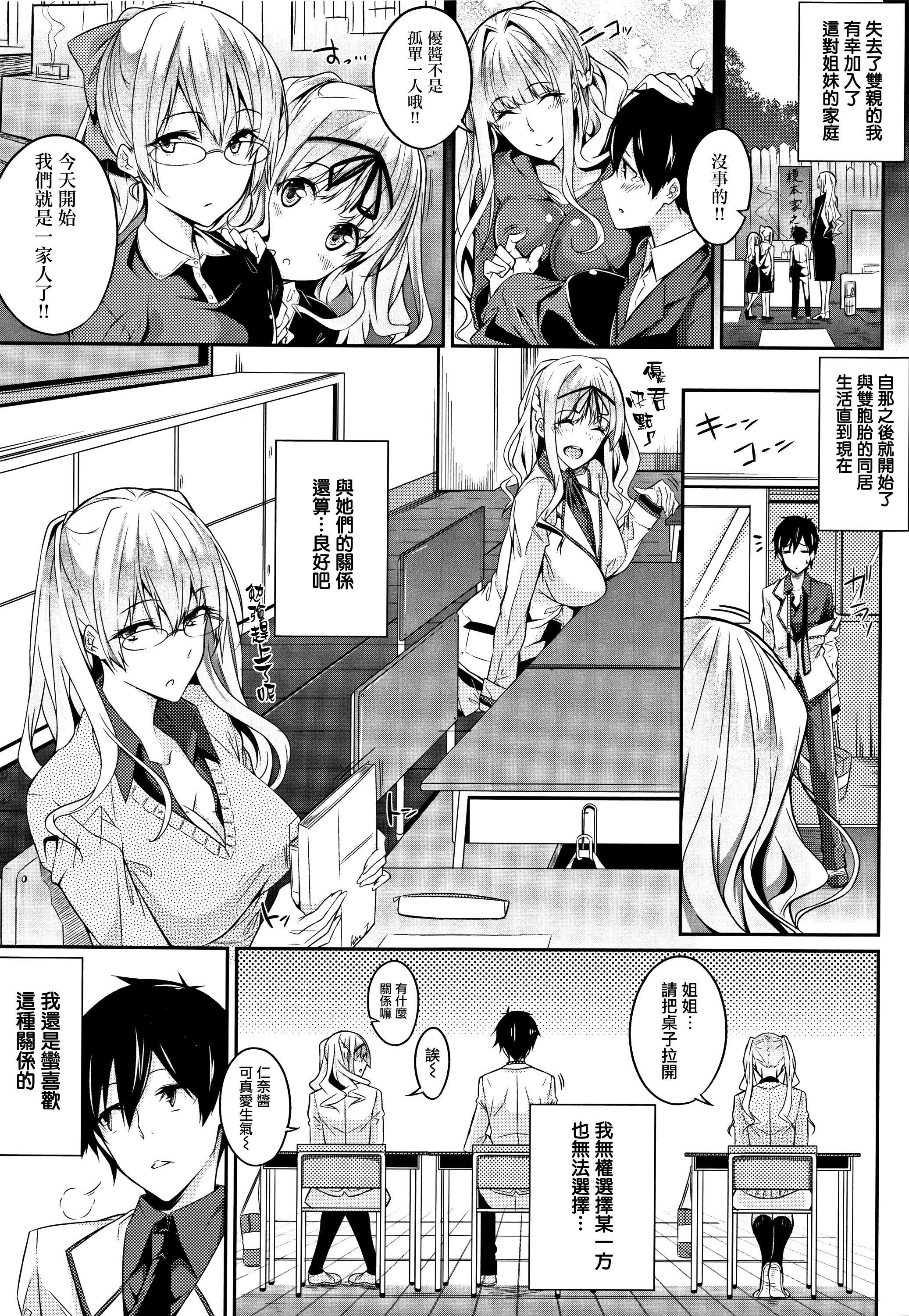 MasterPiece[无毒汉化组]MasterPiece[无毒汉化组]