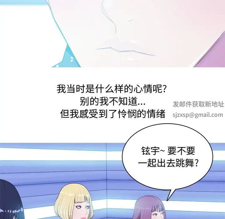 恋爱前奏曲：归来第4话