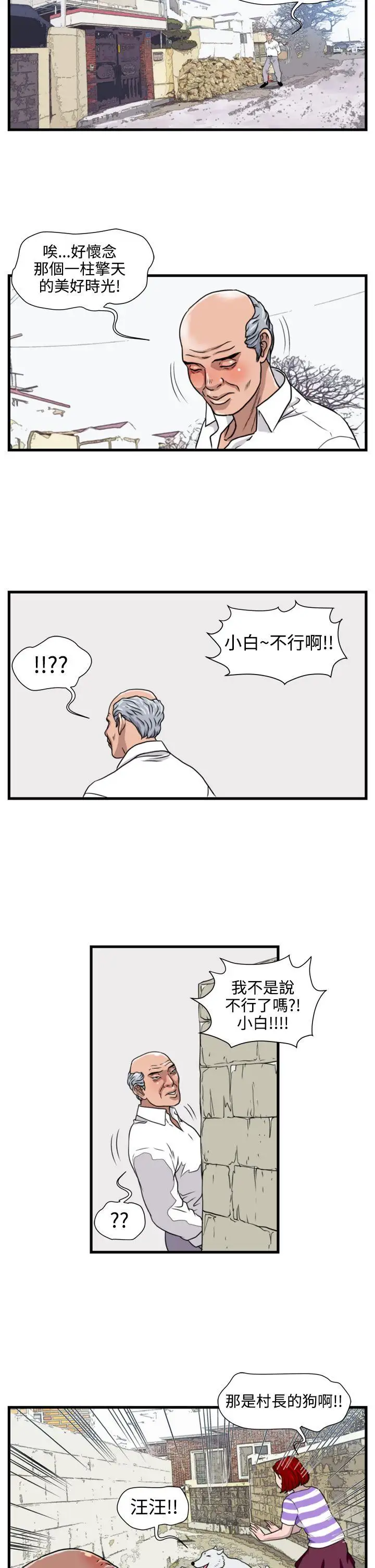 暴徒第21话