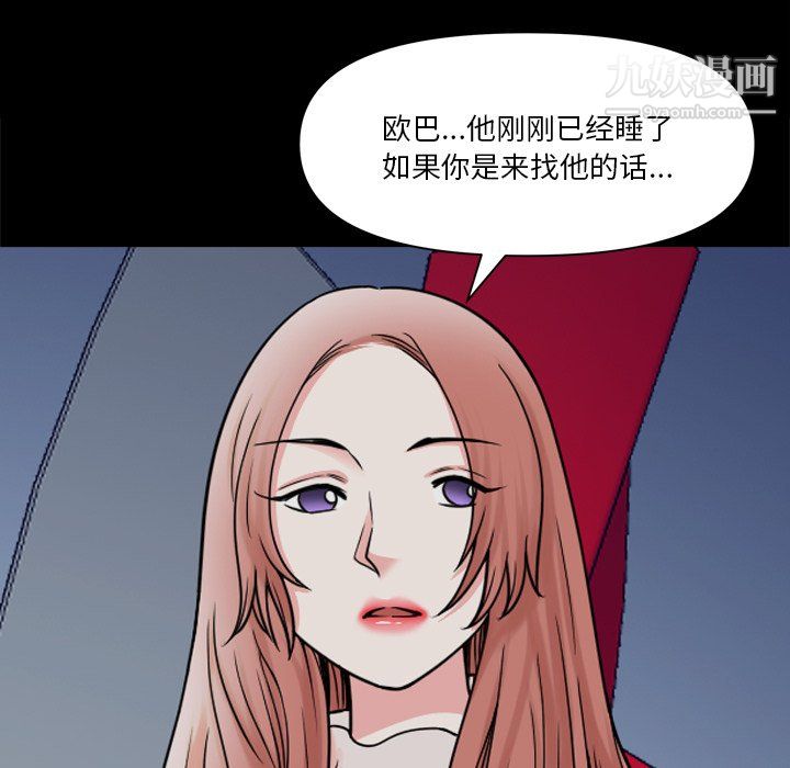 小混混第75話