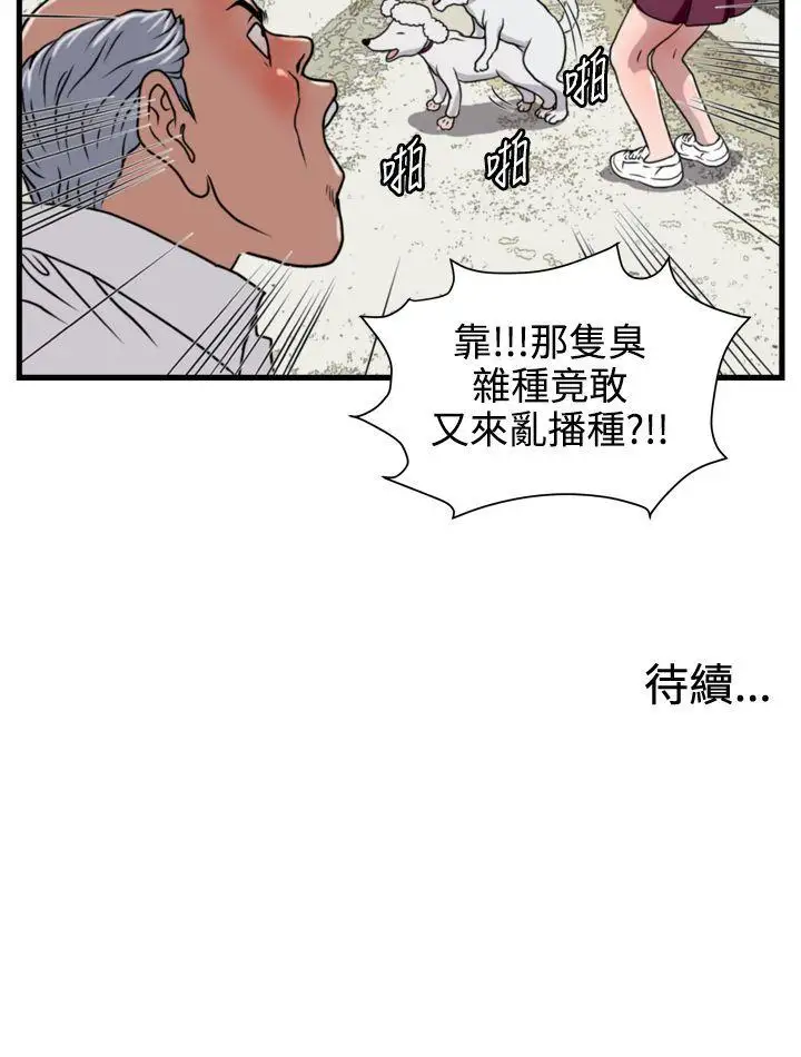 暴徒第21话
