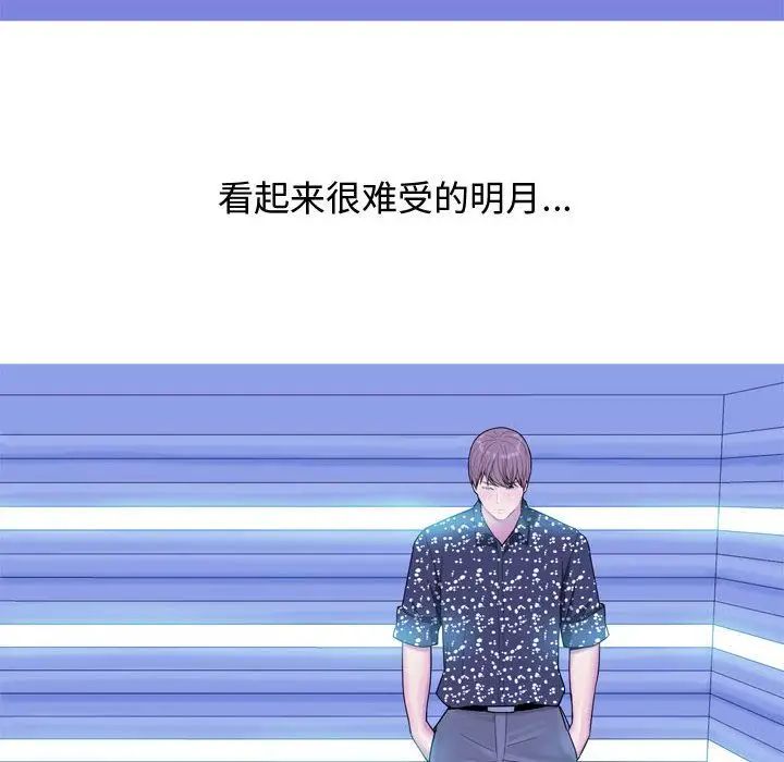 恋爱前奏曲：归来第4话