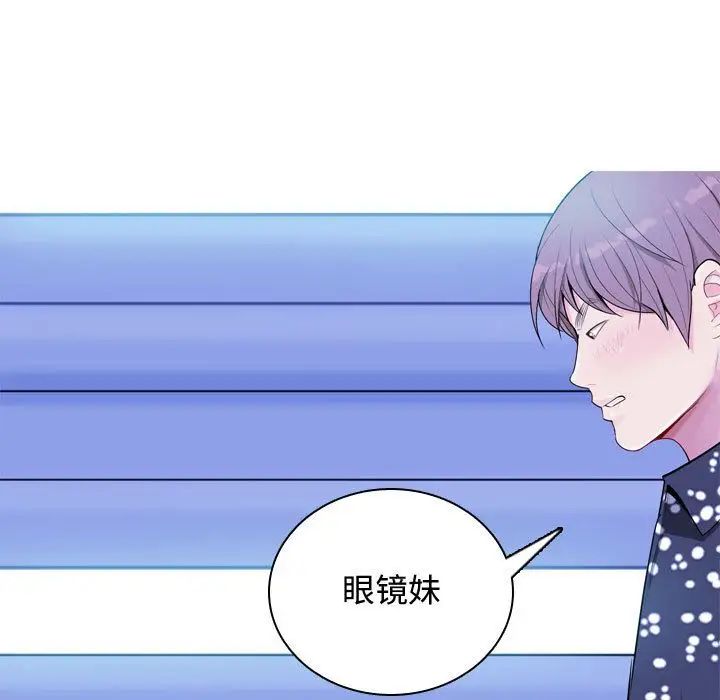 恋爱前奏曲：归来第4话