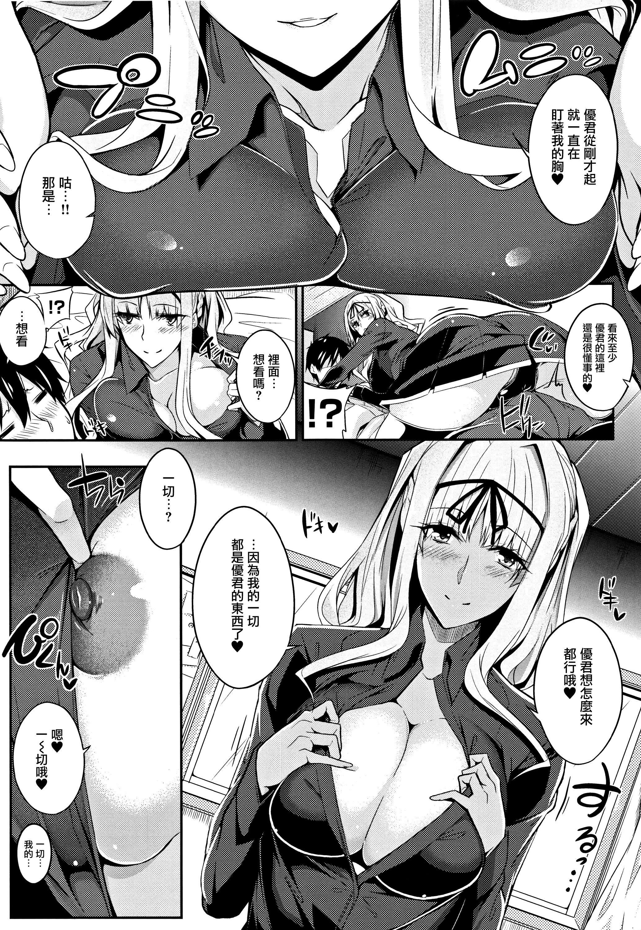 MasterPiece[无毒汉化组]MasterPiece[无毒汉化组]