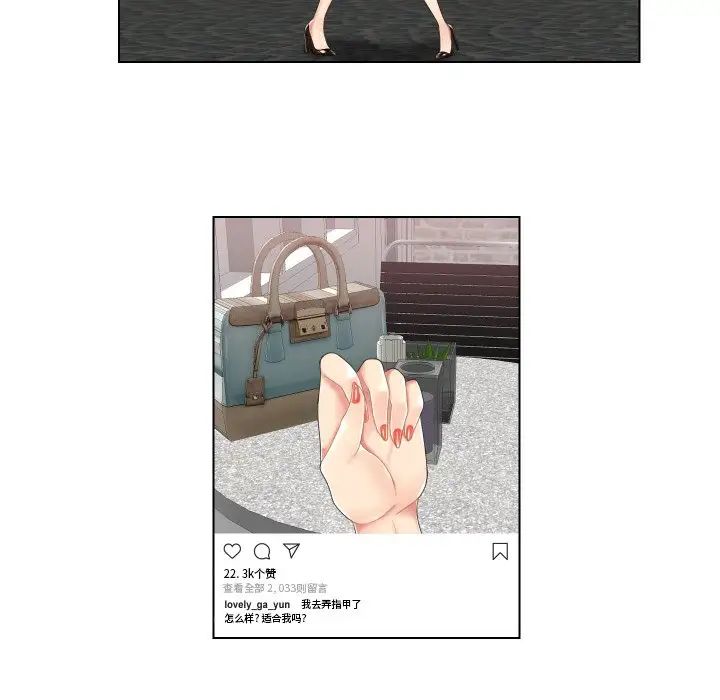 私密交易第3話