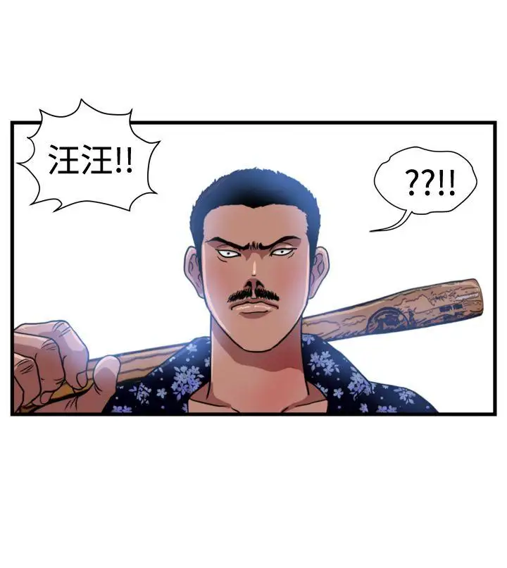暴徒第22话