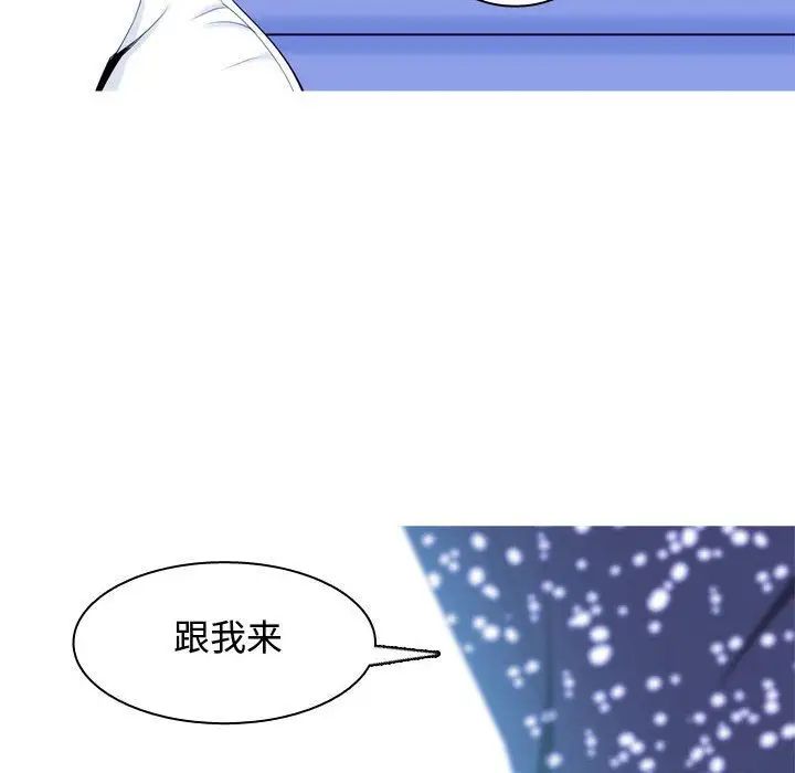 恋爱前奏曲：归来第4话