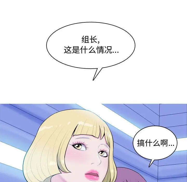 恋爱前奏曲：归来第4话