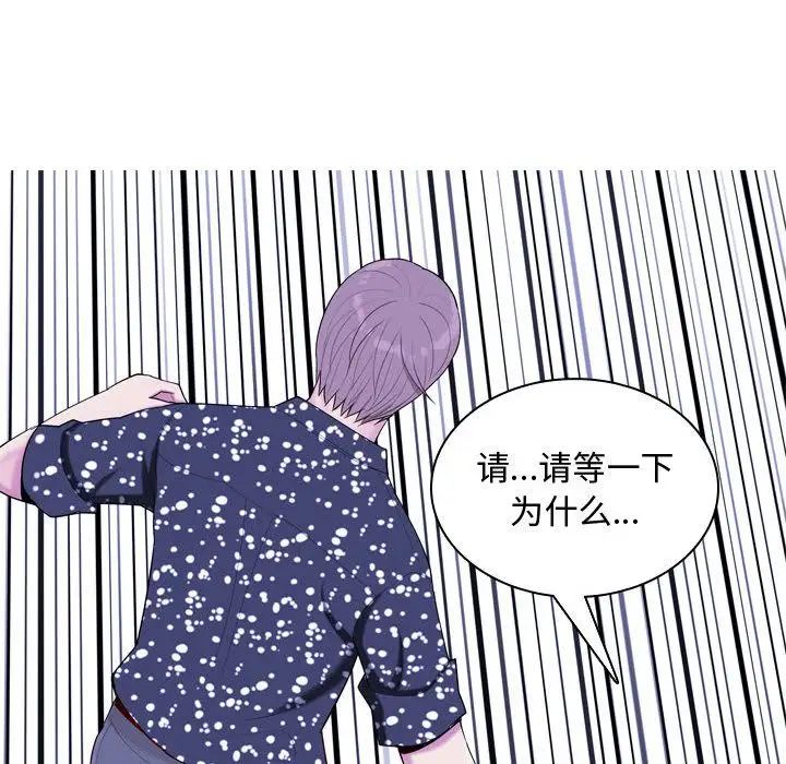 戀愛前奏曲：歸來第4話