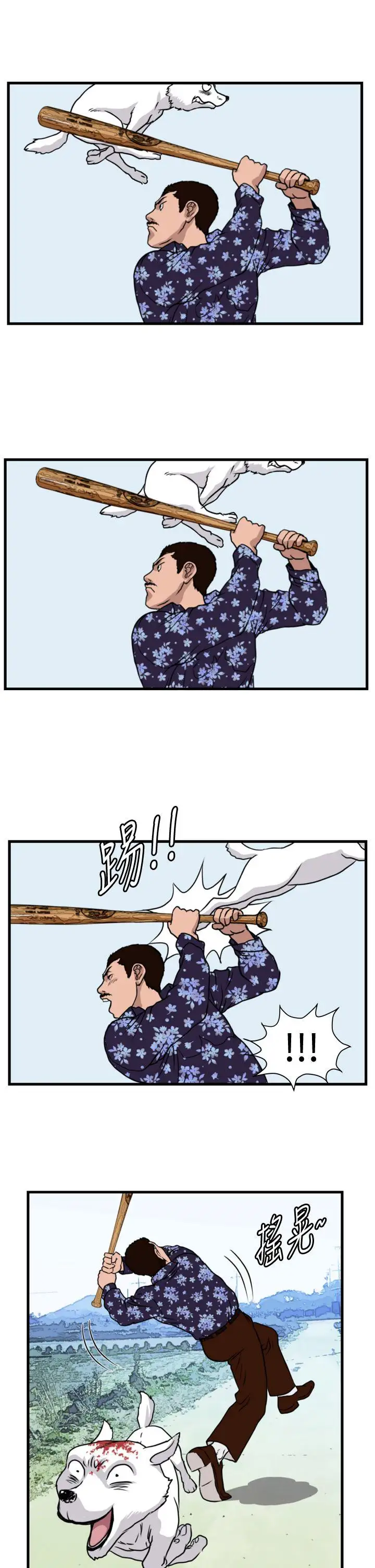 暴徒第22话