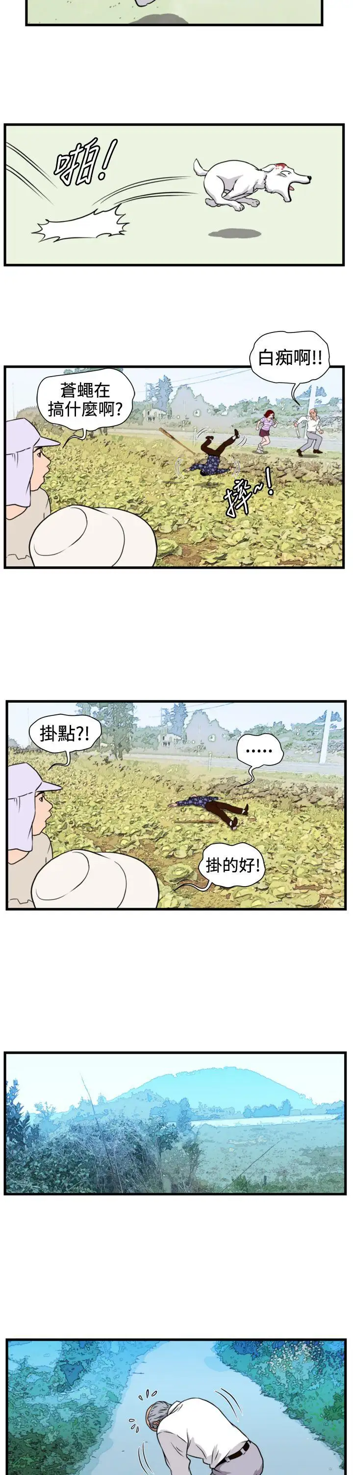 暴徒第22話