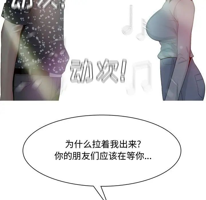 恋爱前奏曲：归来第4话