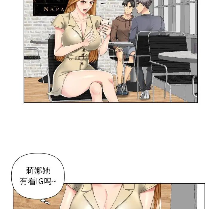 私密交易第3話