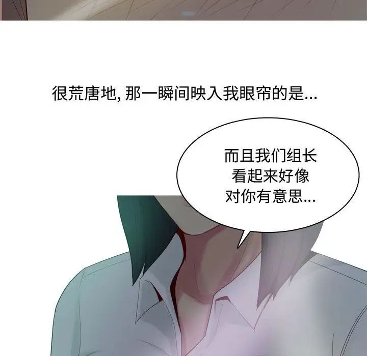 恋爱前奏曲：归来第4话