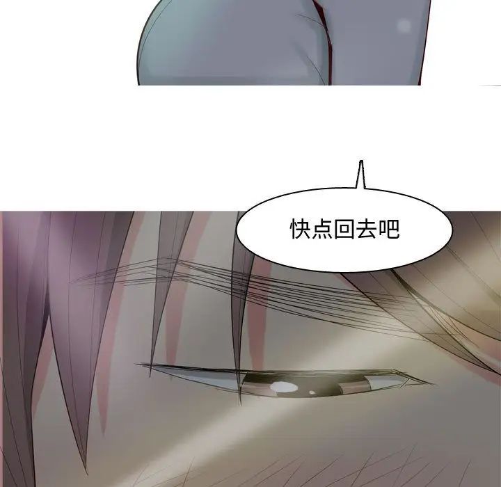 戀愛前奏曲：歸來第4話