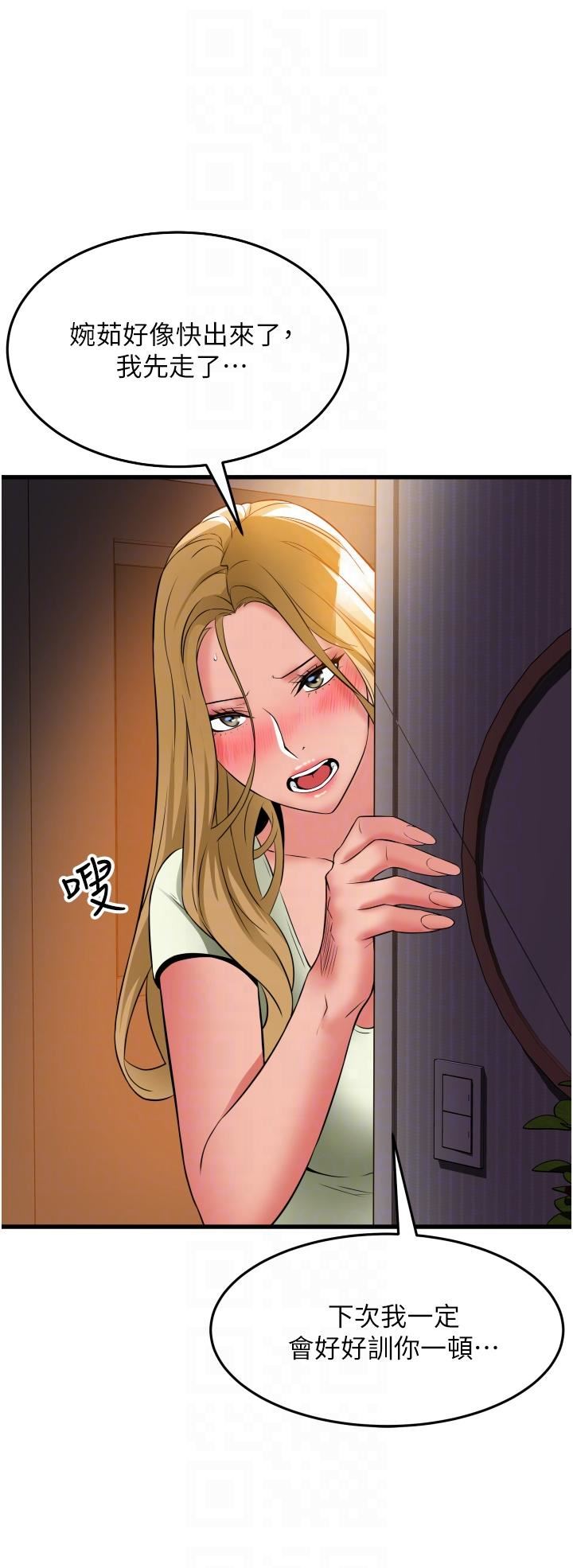 小巷裡的秘密第33話-越發成熟的床技
