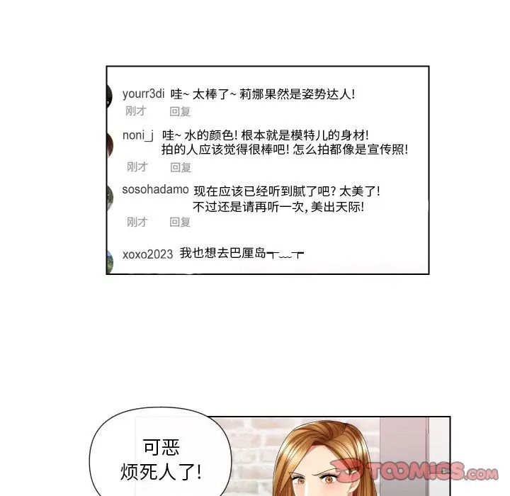 私密交易第3话