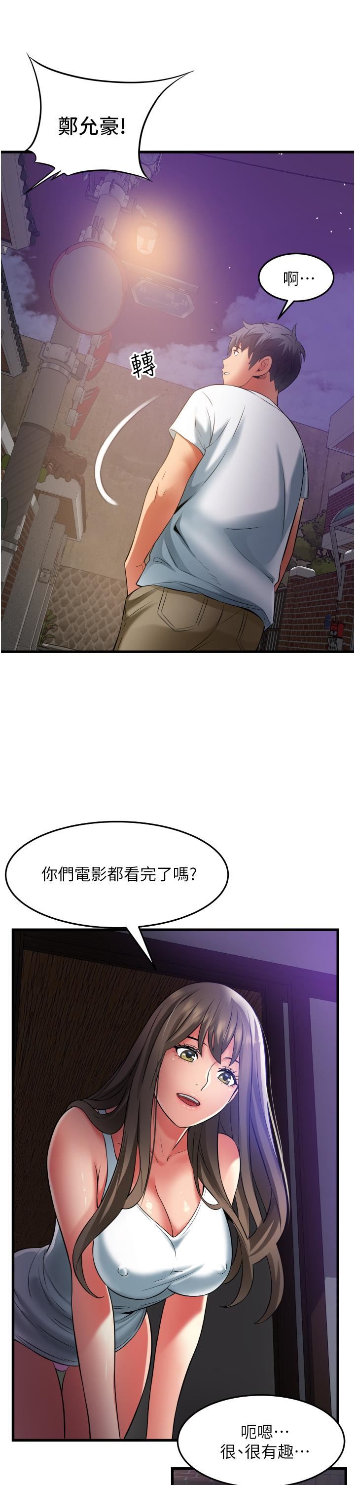 小巷裡的秘密第33話-越發成熟的床技