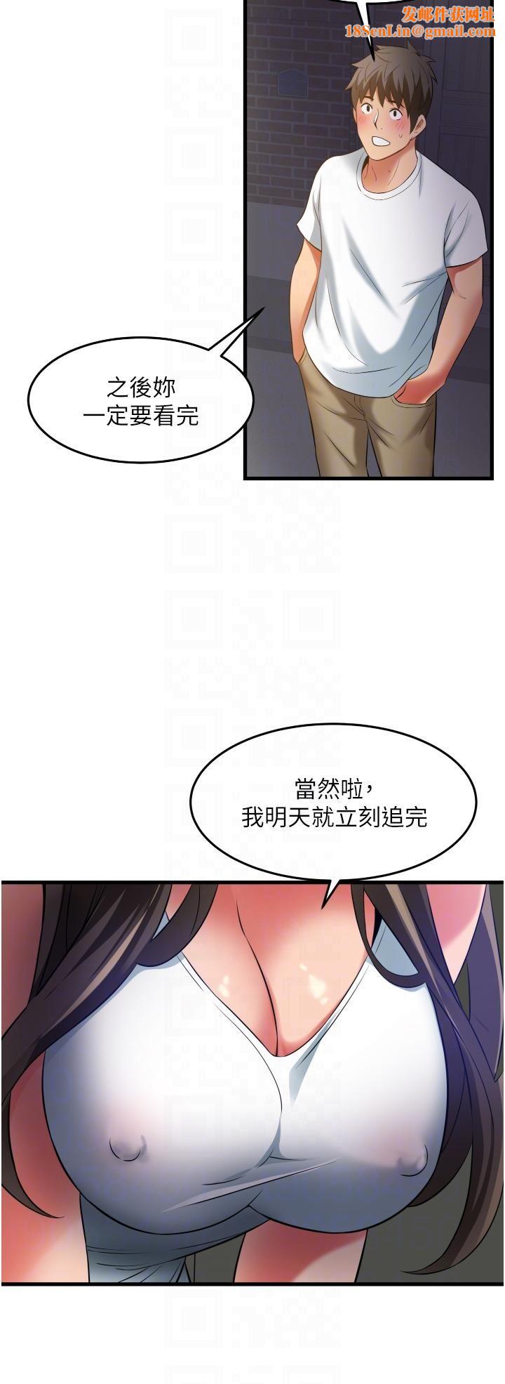 小巷里的秘密第33话-越发成熟的床技
