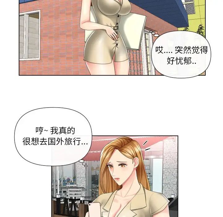 私密交易第3話