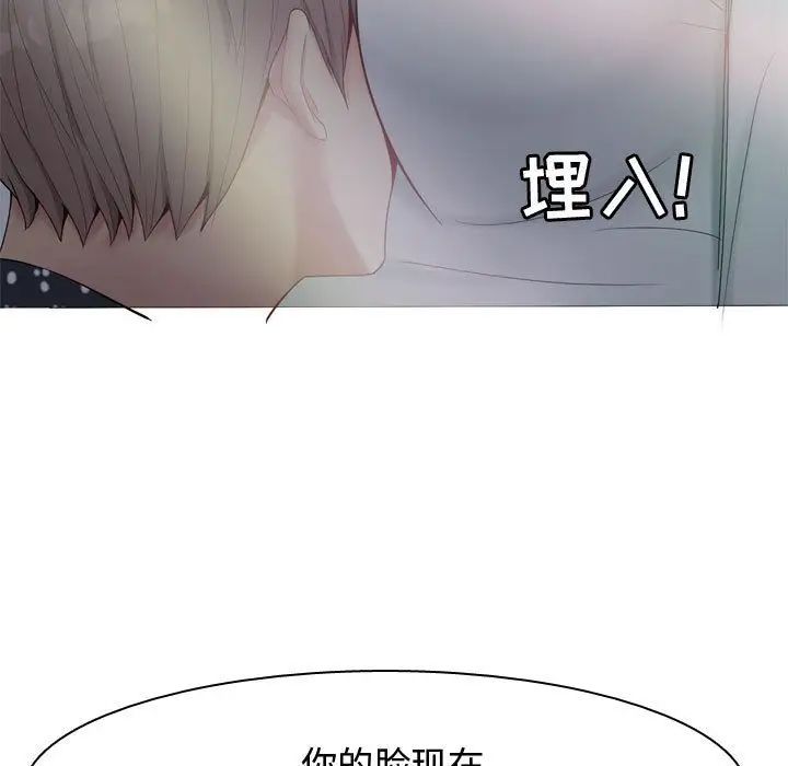 戀愛前奏曲:歸來第5話