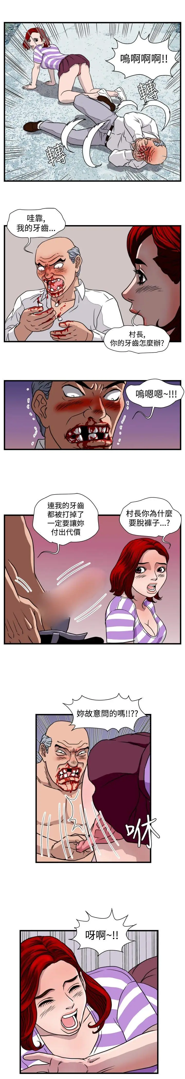 暴徒第23话