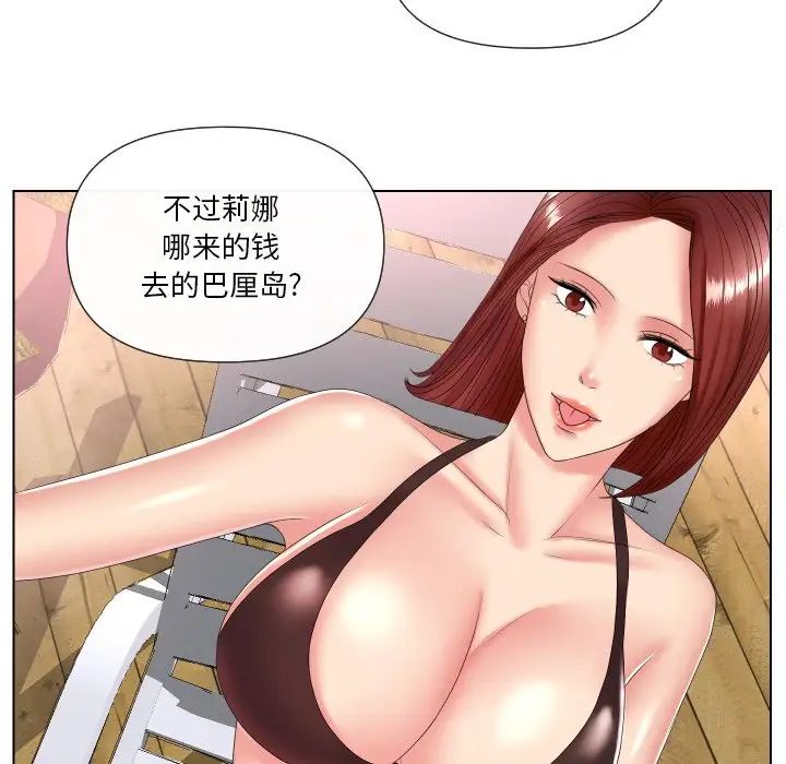 私密交易第4話