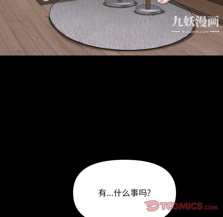 小混混第75話
