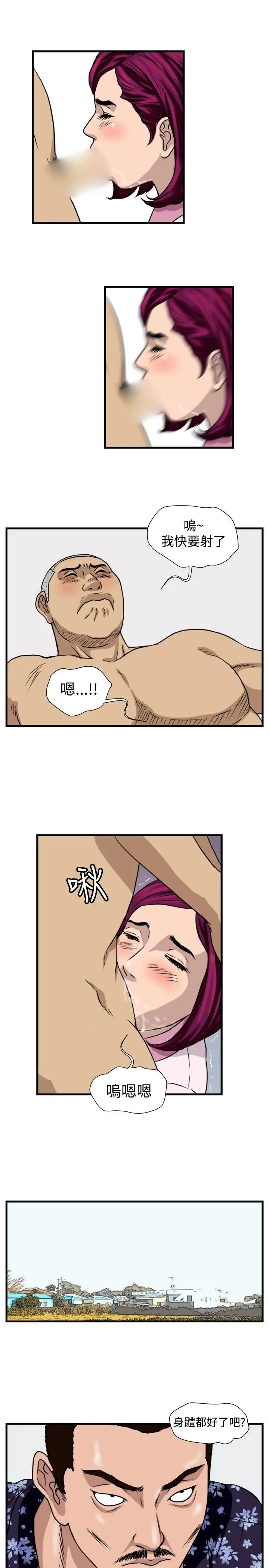 暴徒第24話