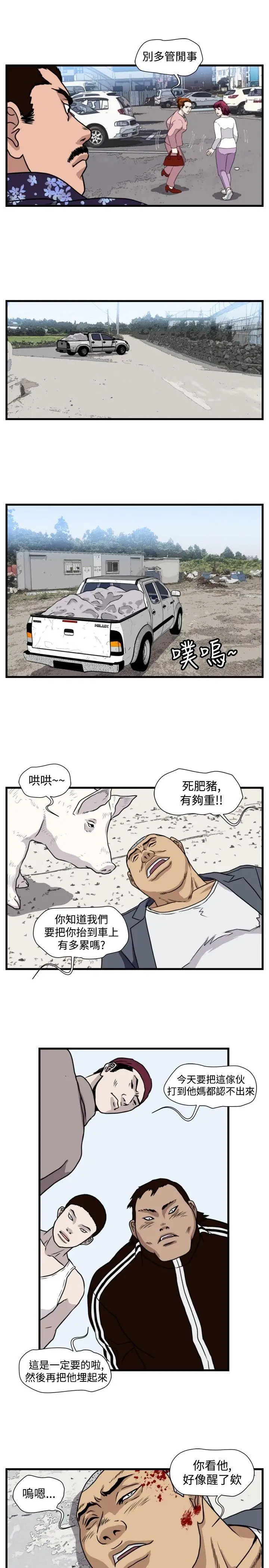 暴徒第24话