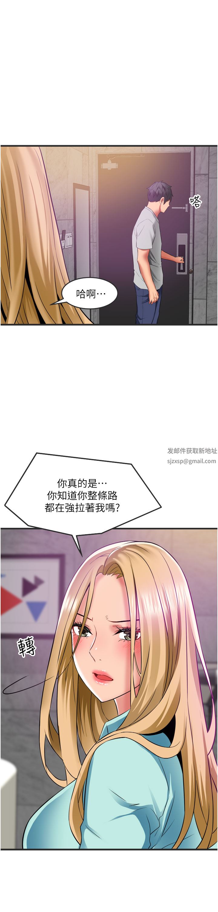 《小巷里的秘密》第34话-傲娇抵抗的郁茹姐