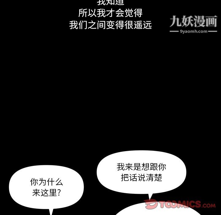 小混混第75话