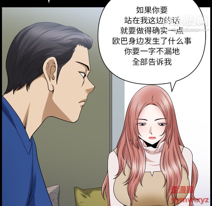 小混混第75话