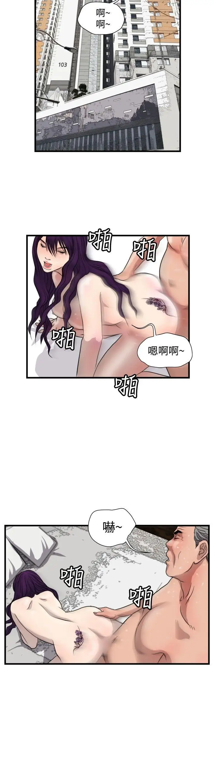 暴徒第26话