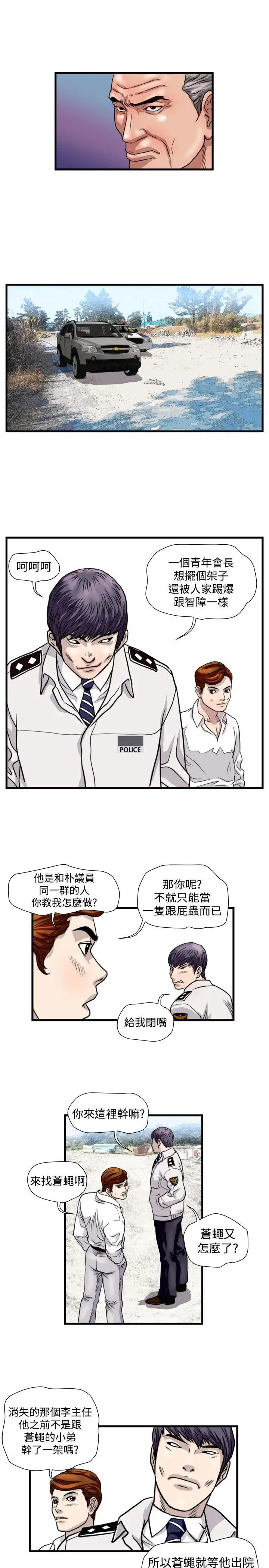 暴徒第26话