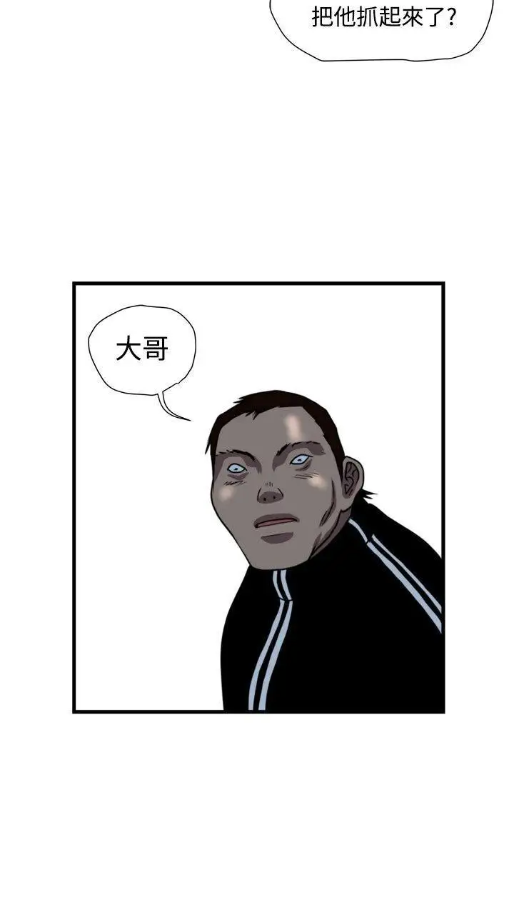 暴徒第26话