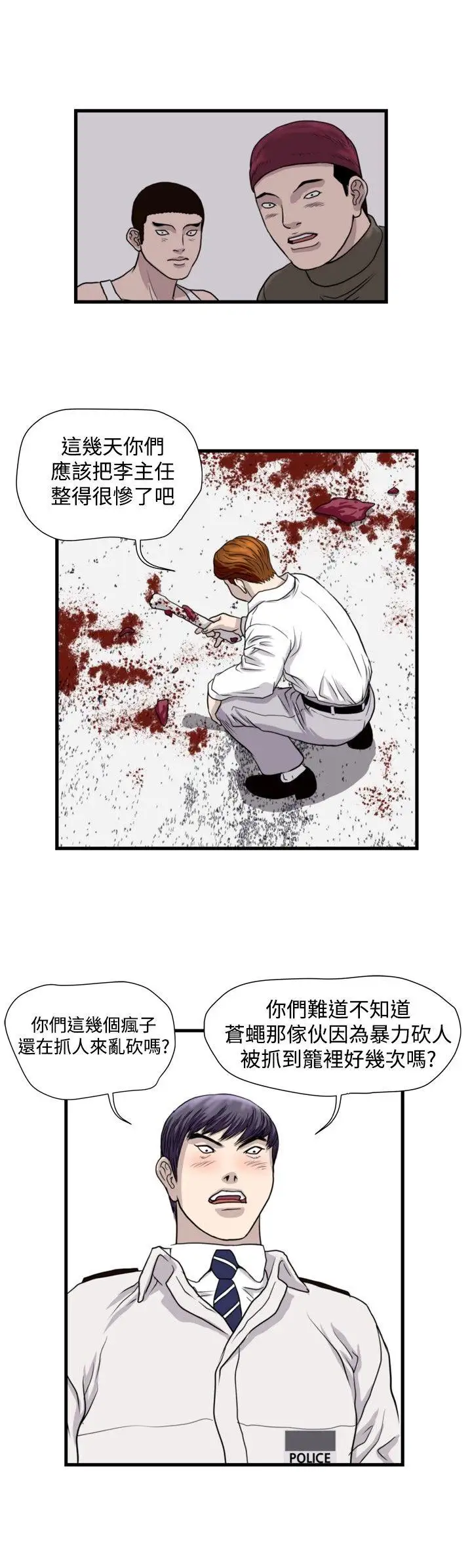 暴徒第27話