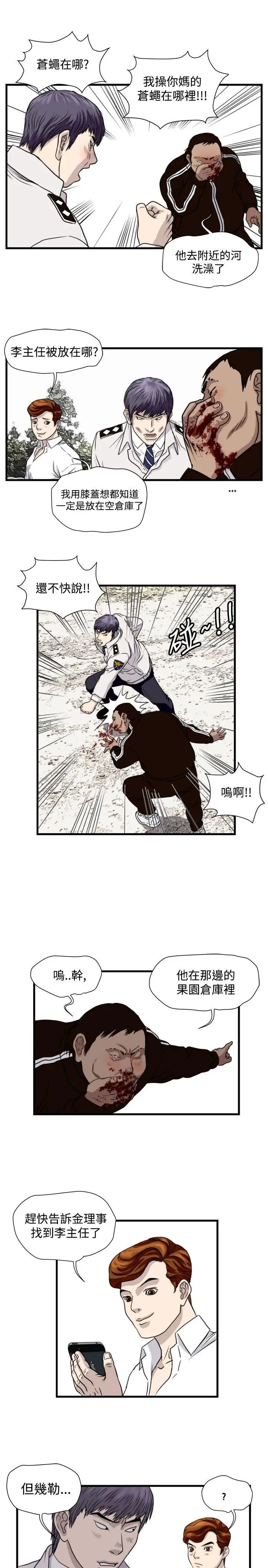 暴徒第27话