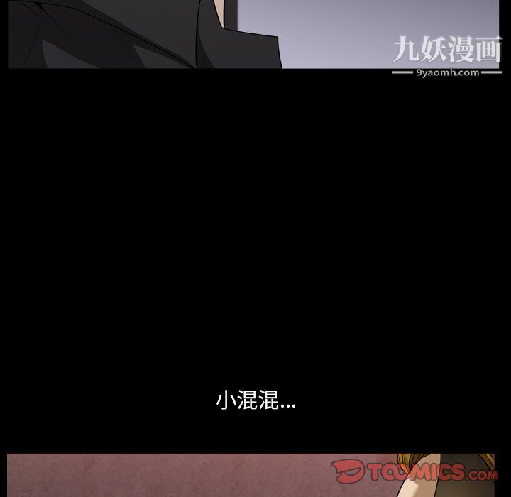 小混混第76話