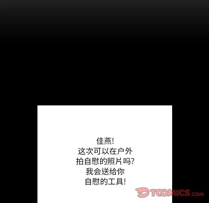 私密交易第4話