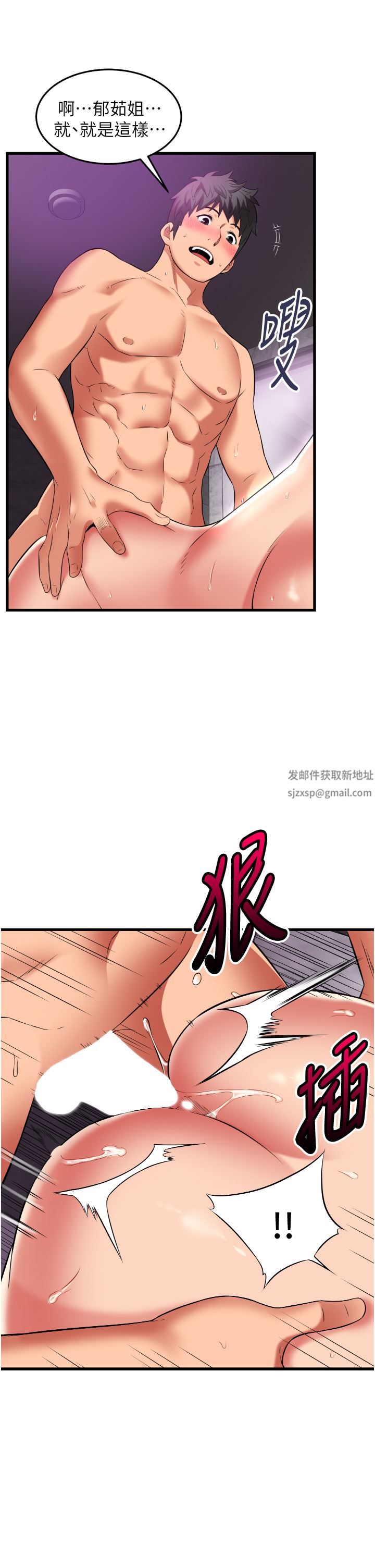 小巷裡的秘密第35話-男人的老二會越做越大