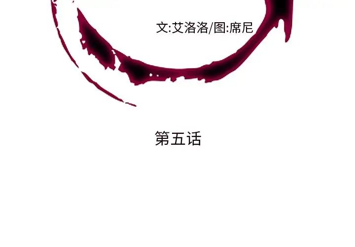 私密交易第5话