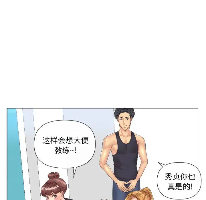 私密交易第5话