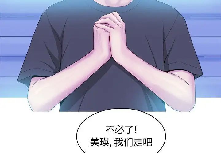 恋爱前奏曲：归来第6话