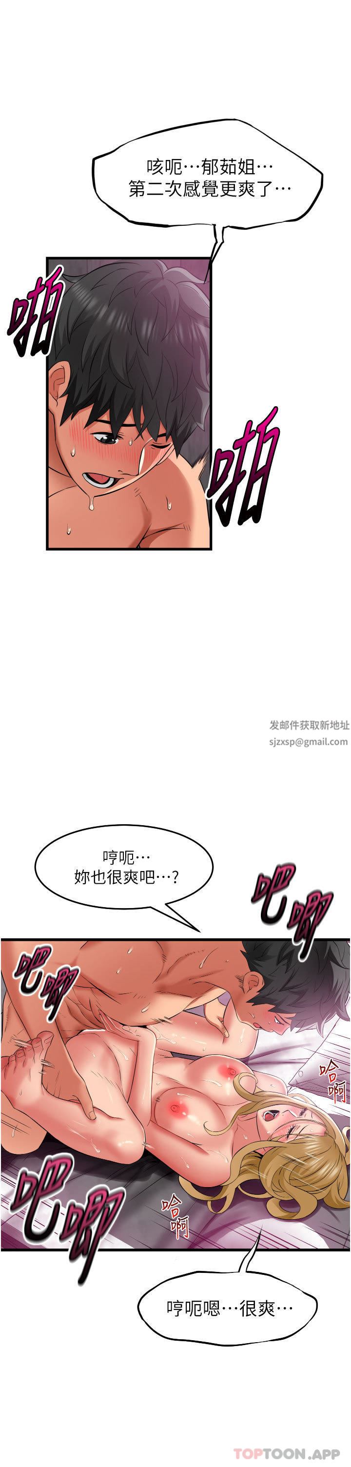 小巷里的秘密第37话-青梅竹马「长大」瞭