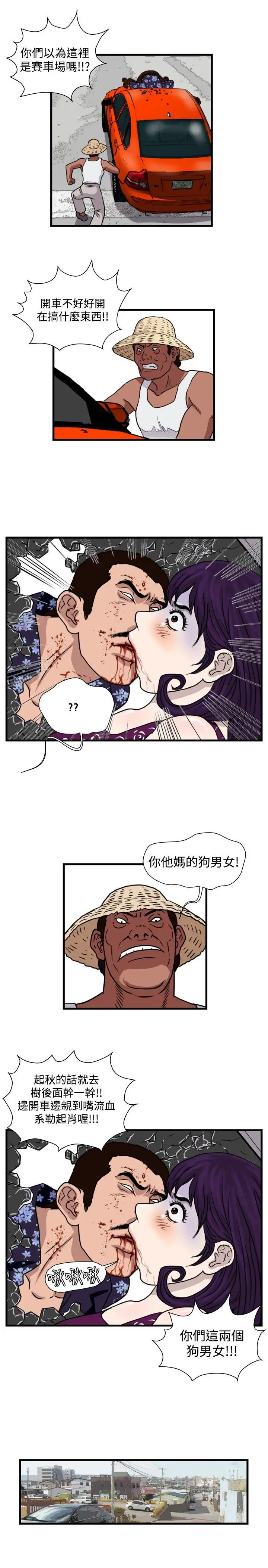 暴徒第29話