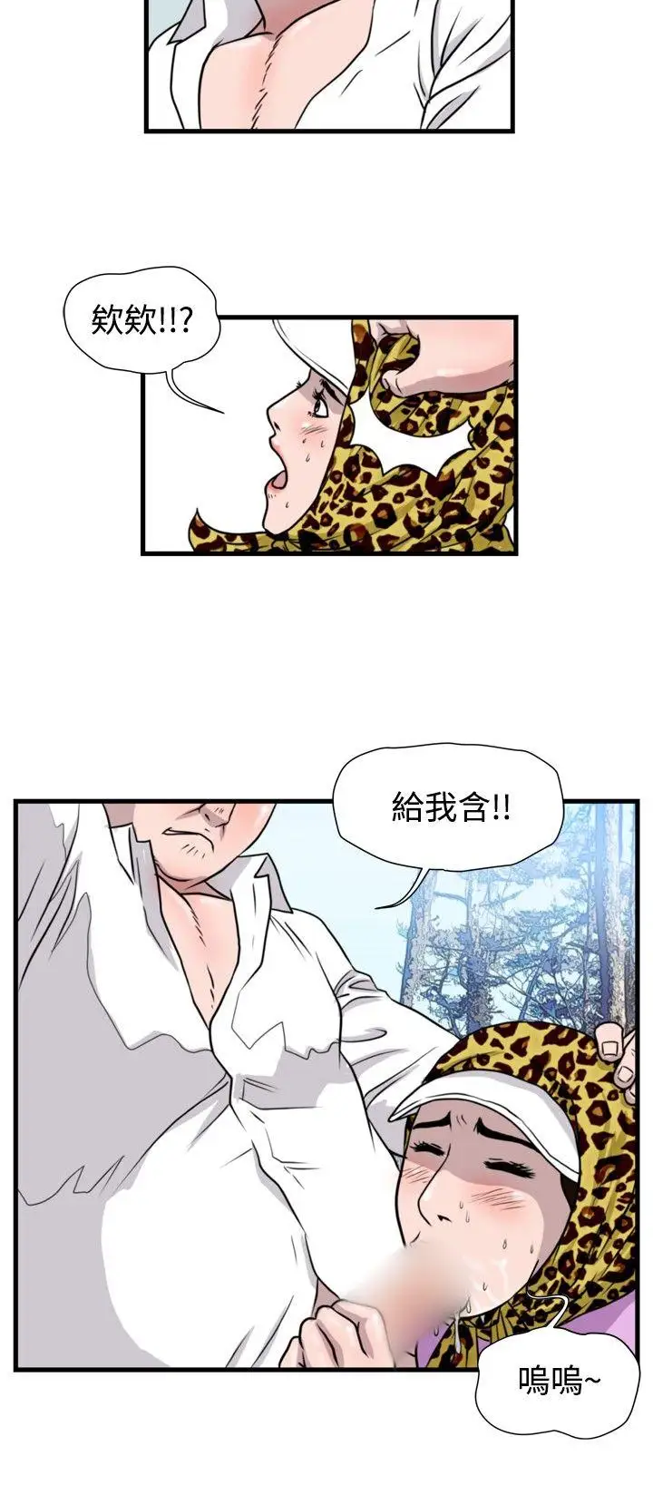 暴徒第30话