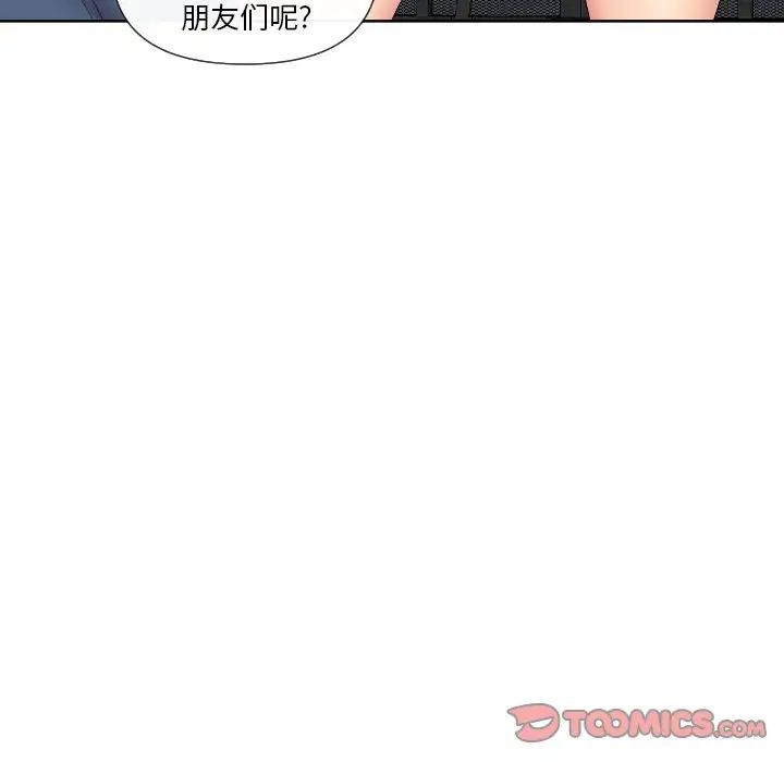 私密交易第5话