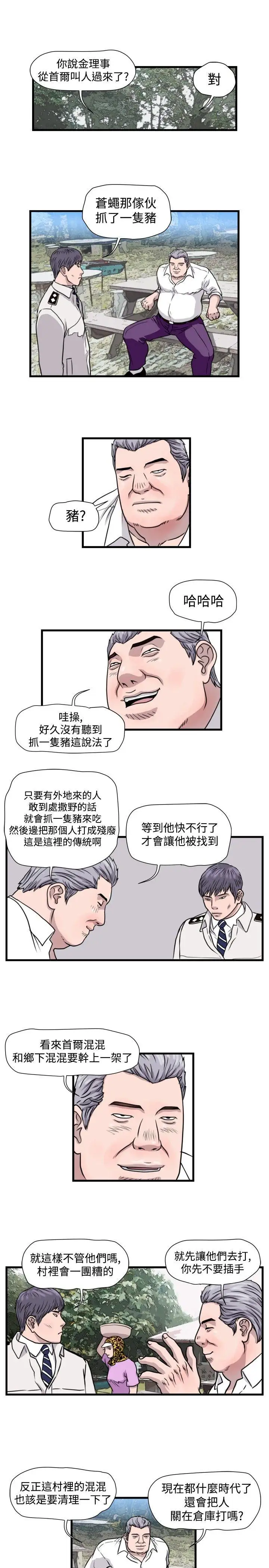 暴徒第30话