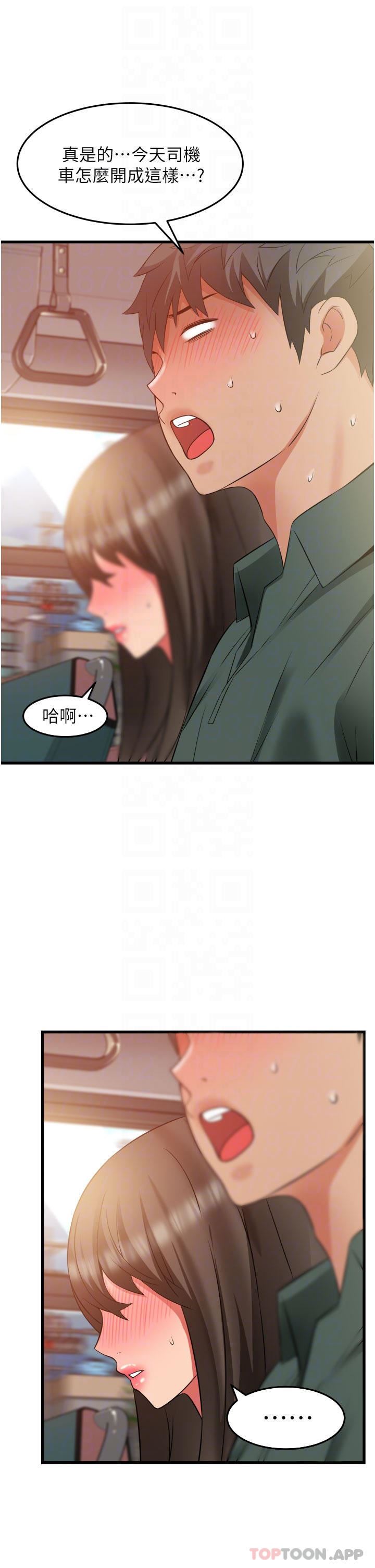 小巷里的秘密第37话-青梅竹马「长大」瞭